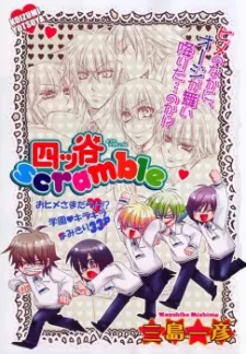 Yotsuya Scramble cover