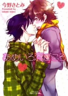 Rainy Day Love cover