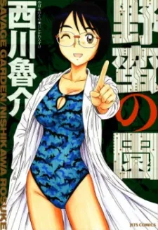 Yaban no Sono cover