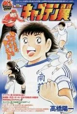 Captain Tsubasa Weekly Shonen Jump 40th Anniversary One-Shot cover