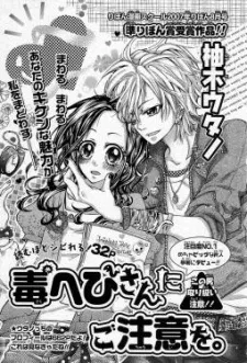 Beware of the Poison Boy cover