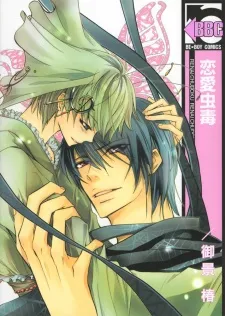 Romantic Love Insect Poison cover