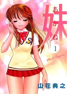 Imouto: Akane cover