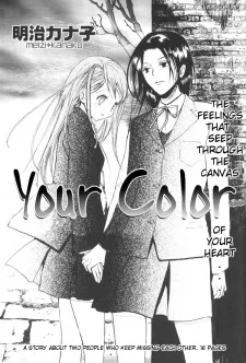 Anata no Iro cover