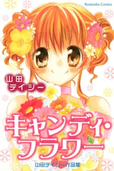 Candy Flower cover