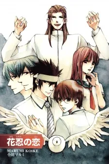 Hana Shinobu no Koi cover