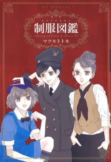 Seifuku Zukan cover