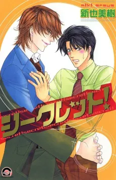 Secret! cover