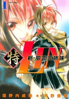 Shaolin Sisters: Reborn cover