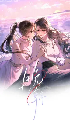 Wan Chao cover