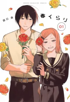 Dazzling Spring Days cover