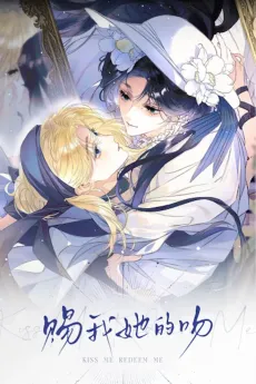 Ci Wo Ta De Wen cover