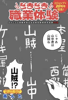 Career Day Adventures cover