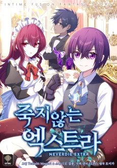 Jukji Anneun Extra cover