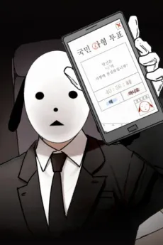 The Killing Vote cover