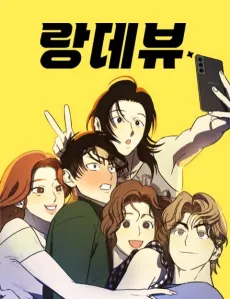 Rendezvous cover