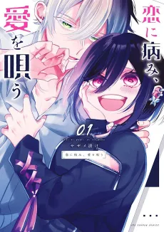Koi ni Yami, Ai wo Utau cover
