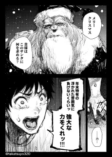 Hardcore Santa to Tamashi no Dokoku cover