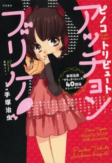 Pinoko Tribute: Accheon Briquet! cover