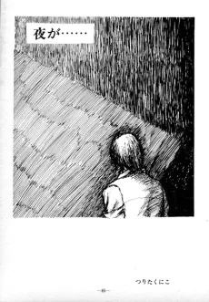 Yoru ga… cover