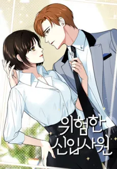 Wiheomhan Sinipsawon cover