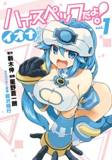 High Spec da yo! Iona-chan cover