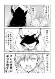 Maou ni Sekai no Hanbun wo Moracchatta zo! cover
