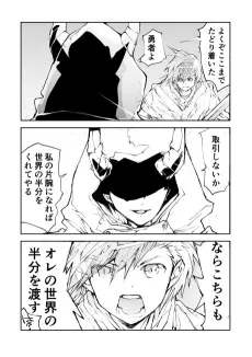 Maou ni Sekai no Hanbun wo Moracchatta zo! cover