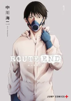 Route End cover