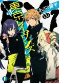 Tokyo Ravens EX cover