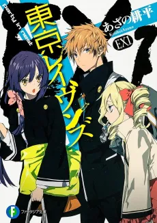 Tokyo Ravens EX cover