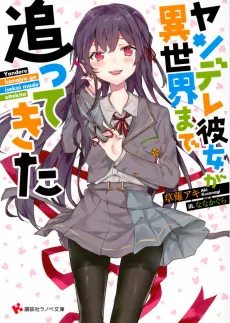 Yandere Kanojo ga Isekai made Ottekita cover