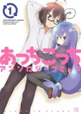 Acchi Kocchi Anthology Comic cover