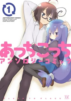 Acchi Kocchi Anthology Comic cover