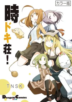 Toki Doki Sou! cover