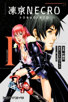 Tokyo Necro cover