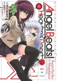 Angel Beats!: Heaven’s Door cover