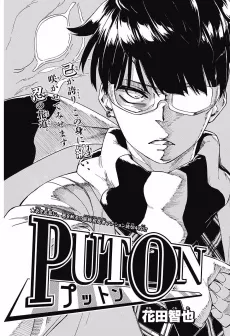 Put On cover