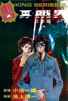 I Ueo Boy cover