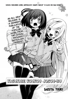 Kasukabe Koukou Josou-bu cover
