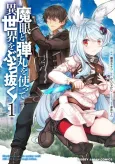 Shoot Through a Different World with Magical Eyes and Bullets! cover