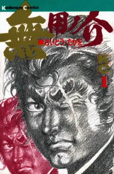 Muyonosuke cover