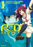 RD Sennou Chousashitsu cover