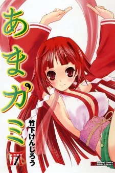 Ama-gami cover