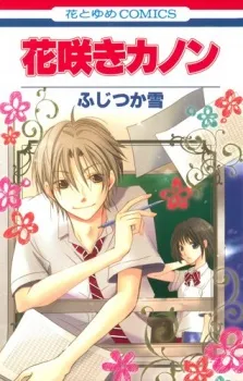 Hanasaki Kanon cover