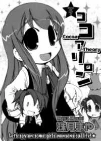 Cocoa Riron cover
