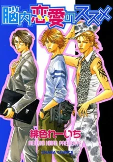 Romantic Illusions cover