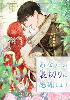 The Night of Betrayal cover