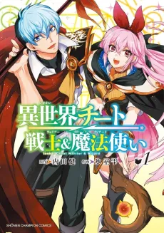Isekai Cheat Senshi & Mahoutsukai cover