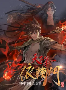 Cheonhajeil Uiroemun cover